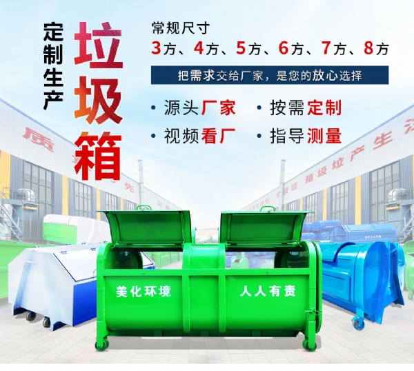 戶外3方鉤臂垃圾箱梯形綠白