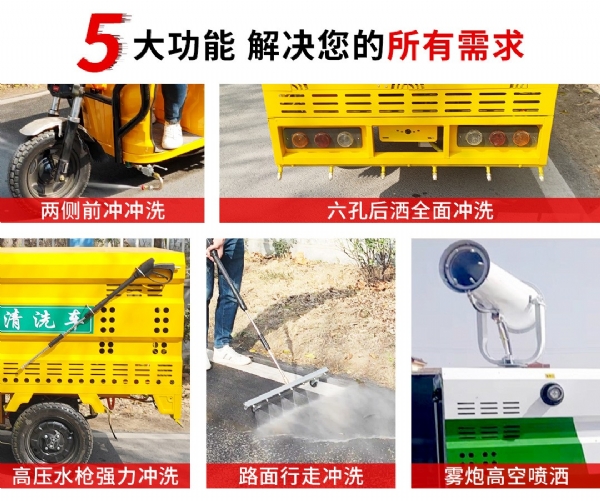 百事佳電動四輪高壓清洗車