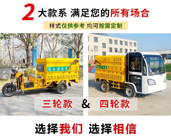 百事佳電動四輪高壓清洗車