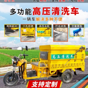 百事佳電動四輪高壓清洗車
