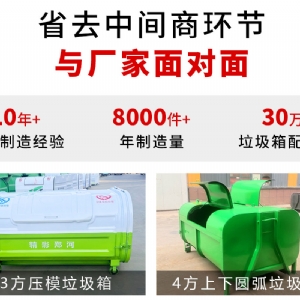 全藍(lán)建筑垃圾箱