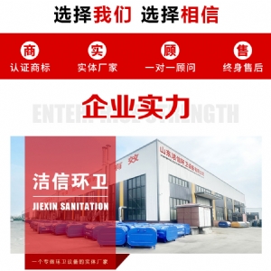 可轉(zhuǎn)運生活垃圾收集箱